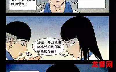 九把刀(完整版漫画)-九把刀(全集免费观看）