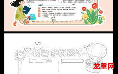 家 读后感-家 读后感免费下拉式漫画