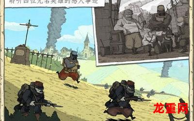 勇敢的心世界大战漫画完结版-全集直接阅读