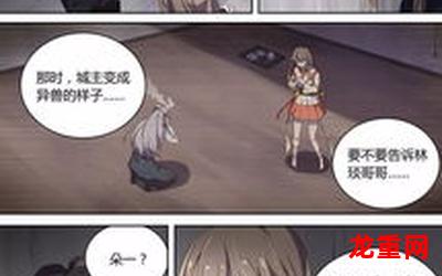 明天再见完结版漫画全话免费观看