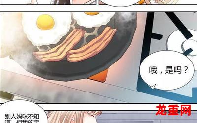 乱世有情天漫画无删减版完结-乱世有情天全文免费阅读