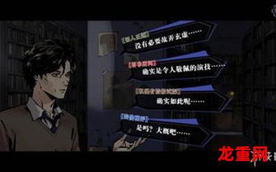 arcana神秘事件簿-arcana神秘事件簿【免费】全集阅读韩漫漫画