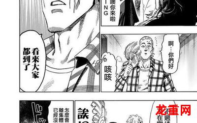 摩奥汉化漫画完整版（全文在线阅读)