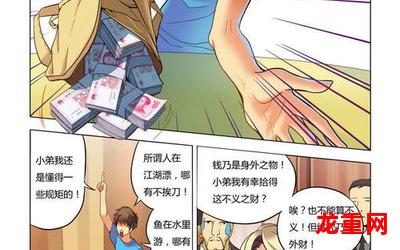 超级电鳗分身（韩国漫画）-超级电鳗分身（全文免费阅读)